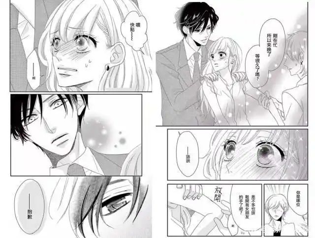 咖啡遇上香草:甜掉牙的总裁恋爱只能看看不能尽信哦!