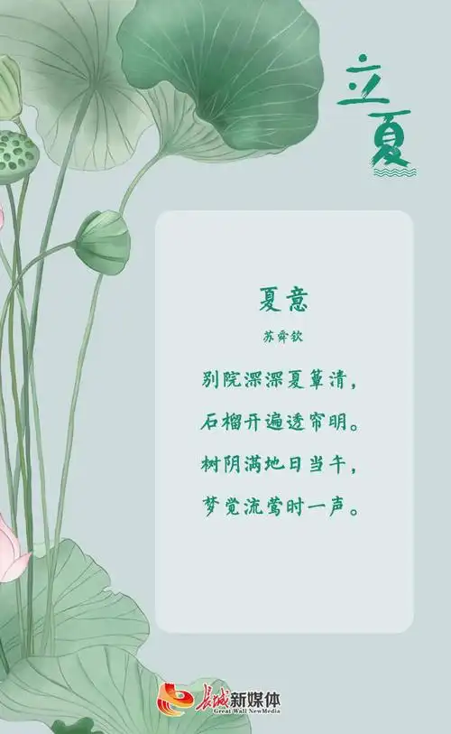 夏天的诗句古诗 - 句子魔