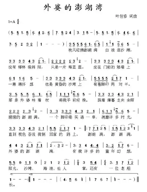 流行音乐简谱好听