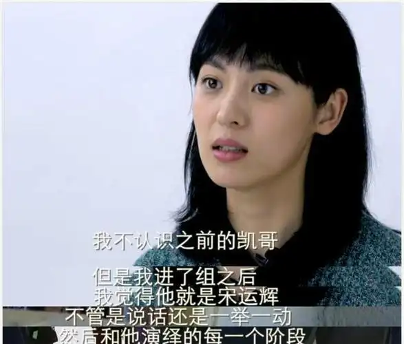 《大江大河》周放谈王凯演技:不认识凯哥,但宋运辉就是他那样的