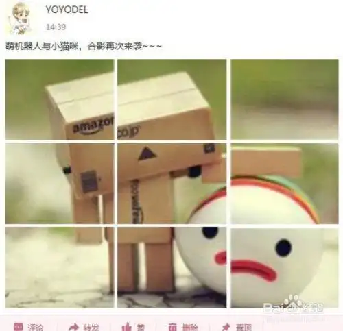 qq精选照片9张拼图怎么弄