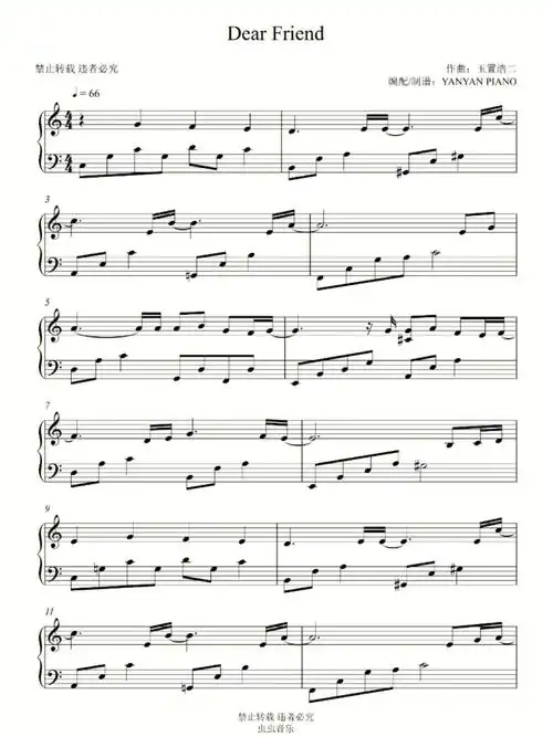 好听易弹dearfriend钢琴谱