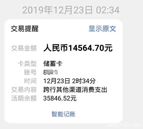 文山多人中招!银行卡被境外盗刷,最高17万元!