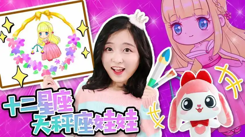 十二星座简笔画女孩视频在线观看 - 西瓜视频