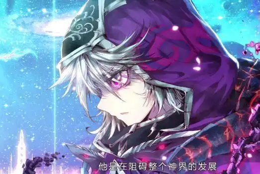 神界传说:毁灭之神提议别驳回,与唐三闹不和,向媳妇诉苦