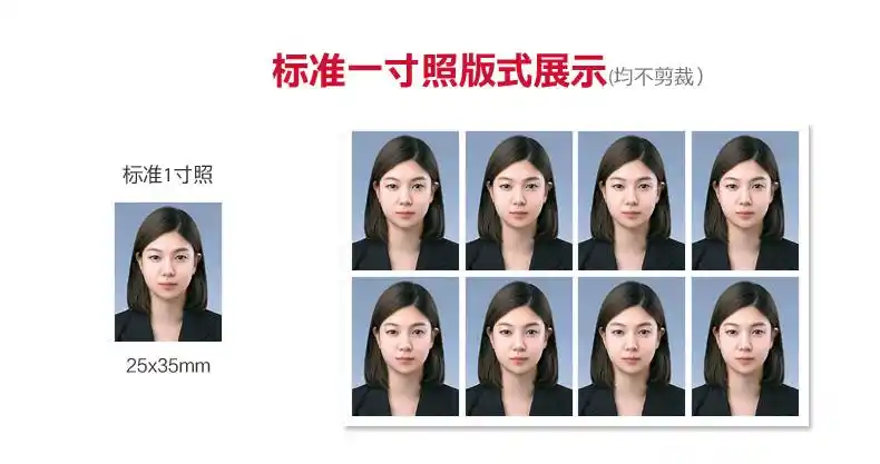 洗冲印1寸2寸相片照照片冲洗证件上海 手机大头贴换底色签证登记