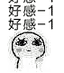[小人表情包]