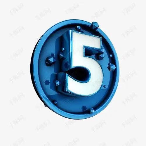 阿拉伯数字5艺术字设计图片-千库网