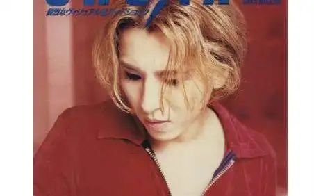 1995年yoshiki短发初登场访谈节目