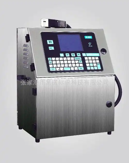 医药保健品药盒喷码机