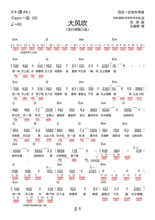 (暂无评分)我要评分歌曲:大风吹专辑:大风吹艺人:王赫野(乐谱:26粉丝