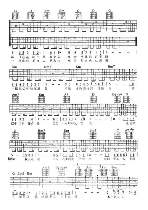 谭咏麟情缘巴士站吉他谱g调吉他弹唱谱