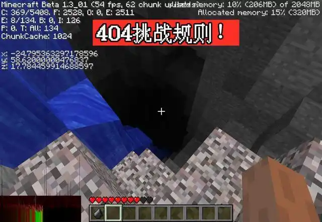我的世界:10年前在种子输入"404"会发生什么?一段古老的历史