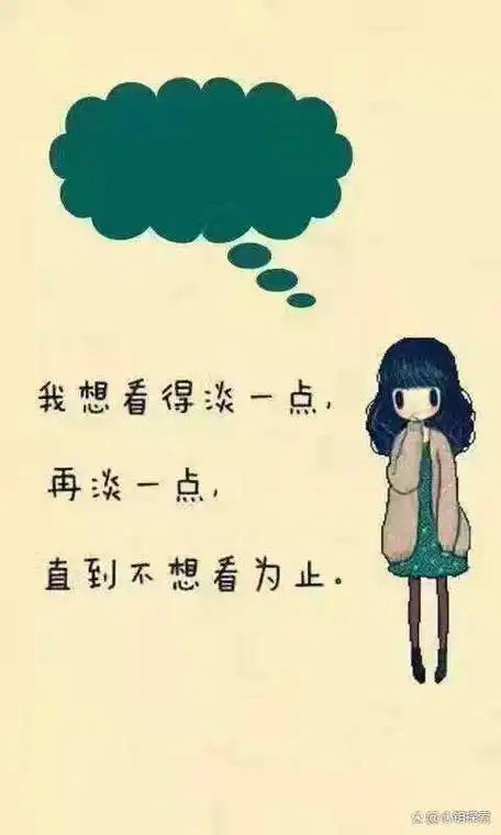 怎么做都无法回避的时候,即使不能在空间上远离,也要在心理上将其"拒