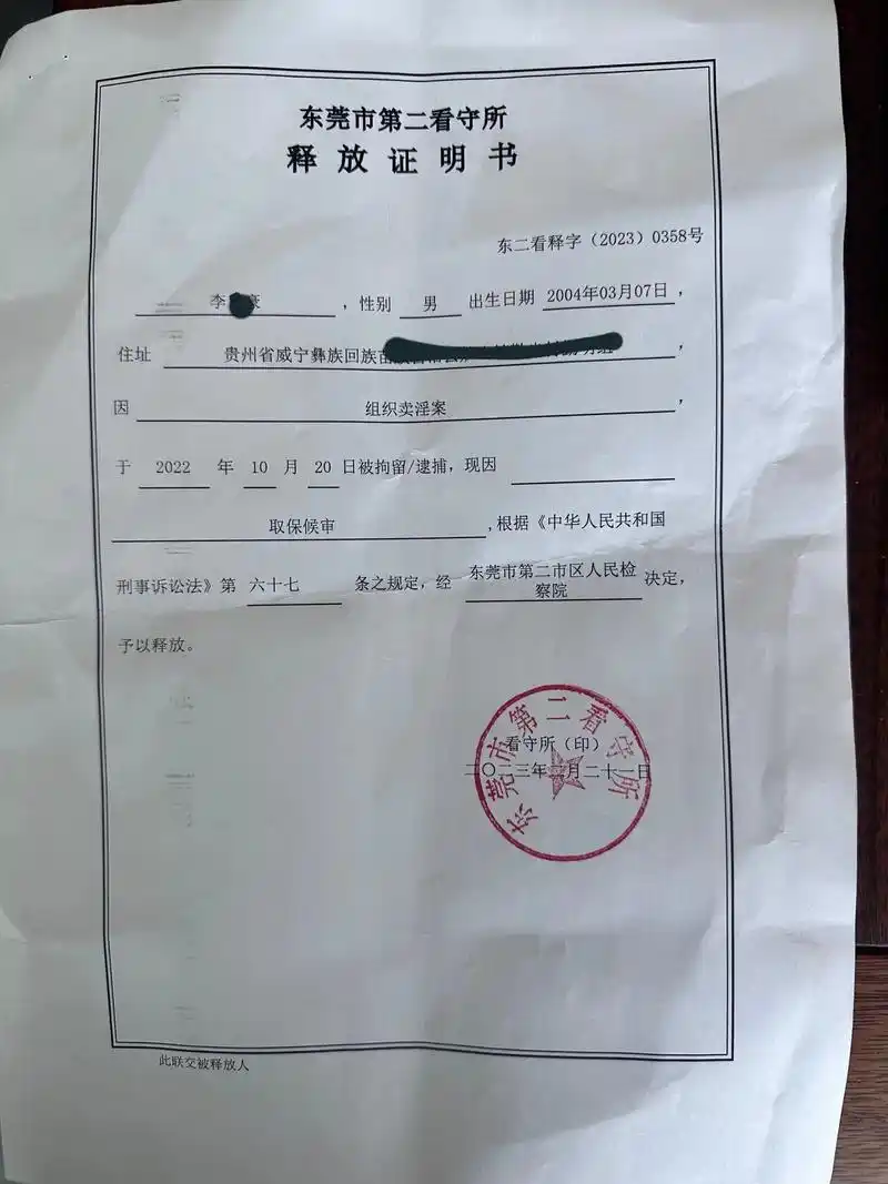 东莞律师事务所,东莞律师团队,法律咨询.东莞律师事务所,东莞 - 抖音