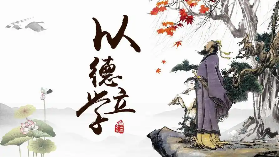 以德立学国学经典ppt模板.pptx 25页