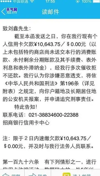 信用卡逾期报案全程流程警察通知方式与处理结果能否协商