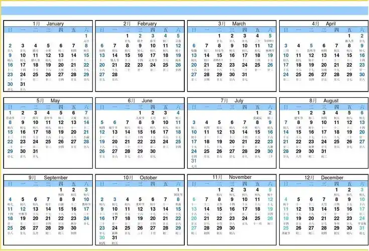 2011年日历--农历辛卯年 [ 兔年 ]