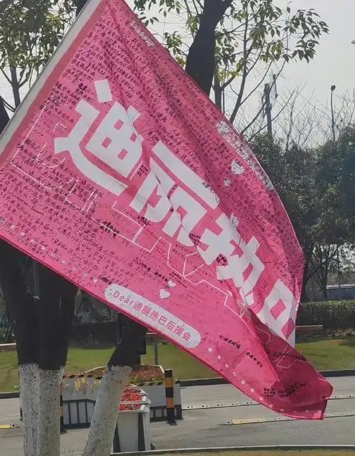 迪丽热巴昨日抵达宁波后,不仅收了粉丝签名的应援大旗,还送了粉丝板栗