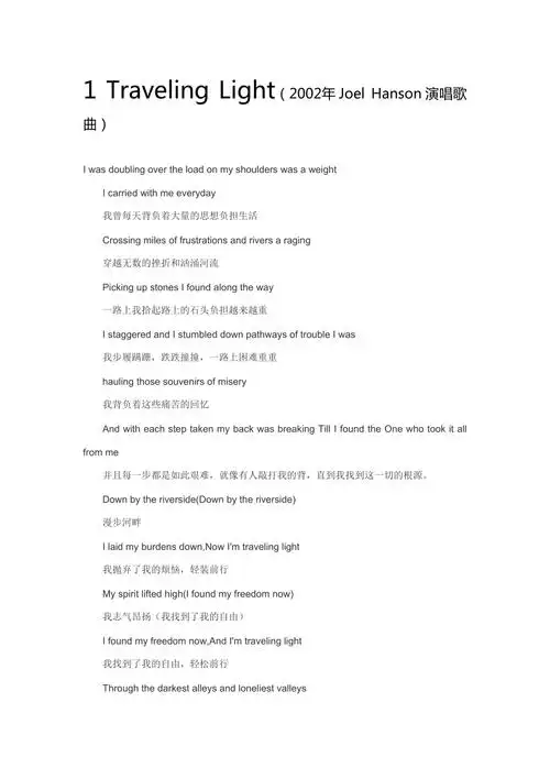 最好听的十首英文歌曲及歌词