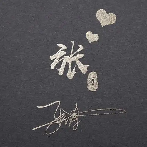 你该换头像了,32张特效3d版微信头像,姓名姓氏头像,有你要的