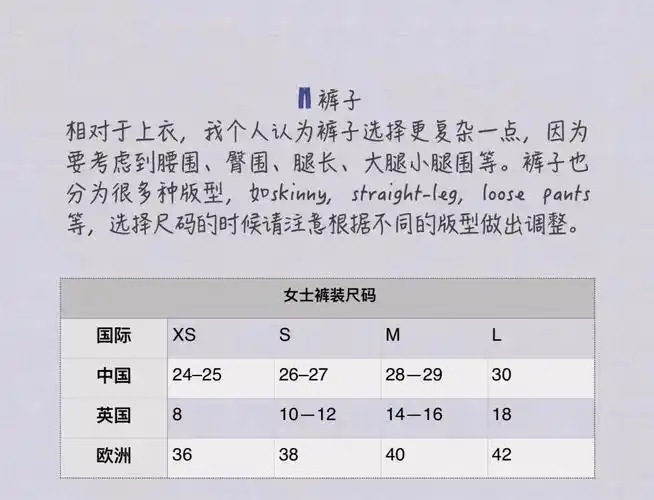 如何测量自己的胸围尺寸胸围90厘米穿什么码的衣服
