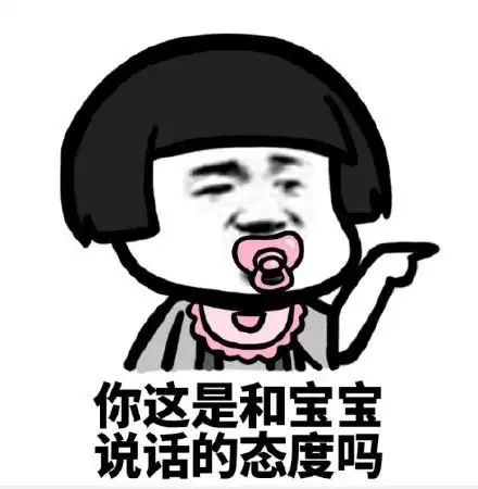 14:40:48敲敲门 超大霸屏熊猫头表情包用户75318图2021-05-25 14:54