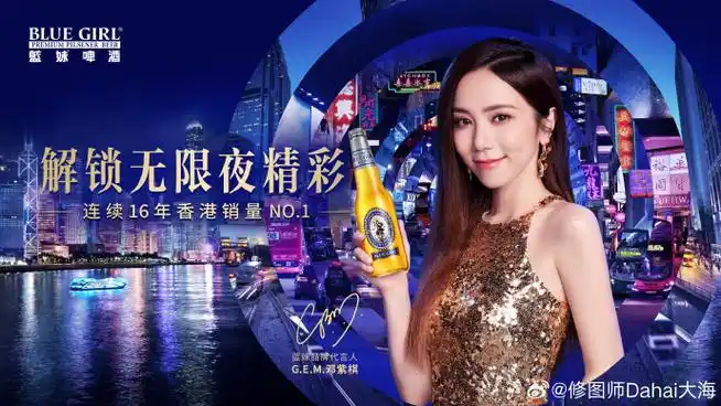 邓紫棋蓝妹啤酒修图师:dahai大海人像广告合作请联系🤝#广告大片
