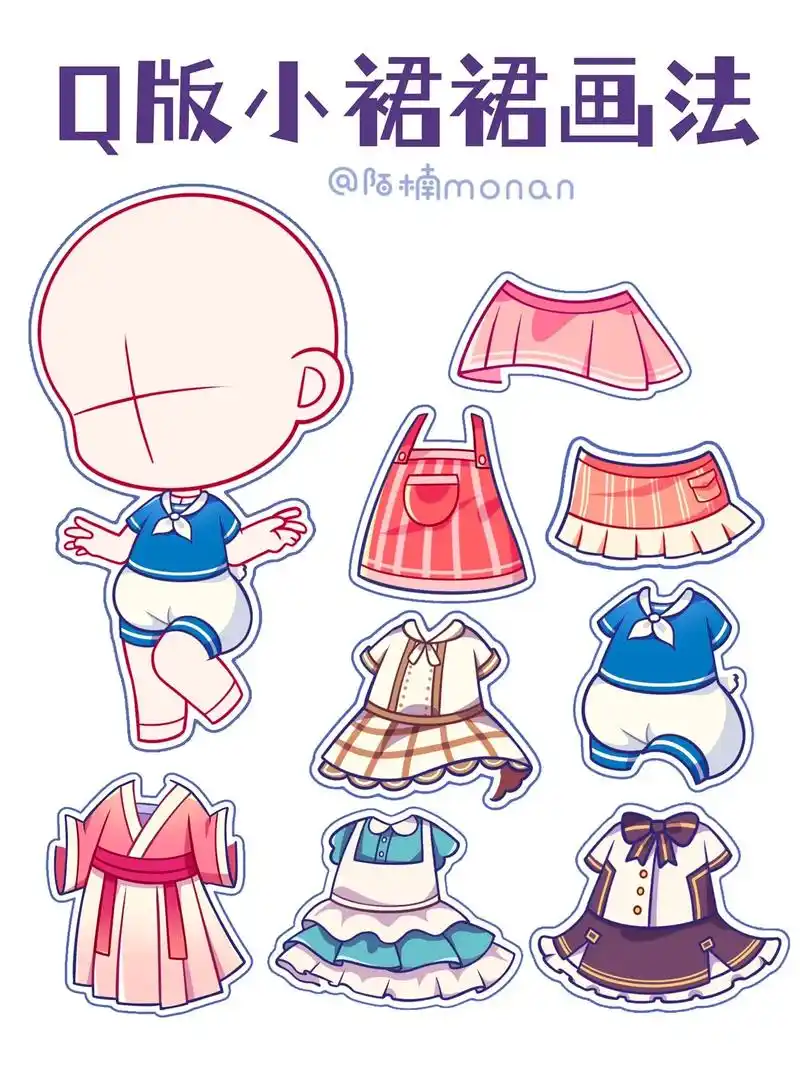 首先要准备一个q版小人,可拿图练习哦. 衣服 - 抖音