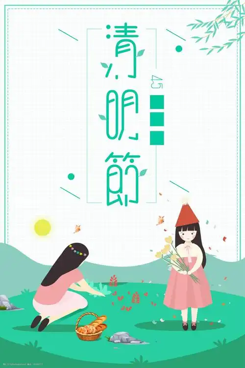 中国风清明节创意海报