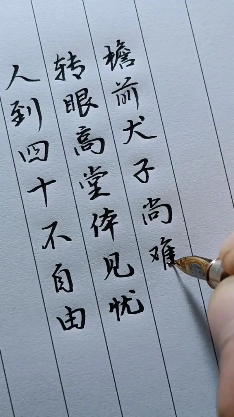 不惑之年.不惑于所得, 不惑于所成, 列天地而不坠, 临万物 - 抖音