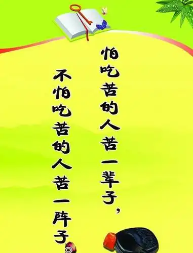 描写心灵励志的好句早安激励人生的励志语录