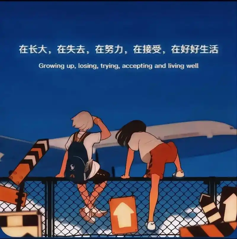 励志正能量抖音图文来了 - 抖音