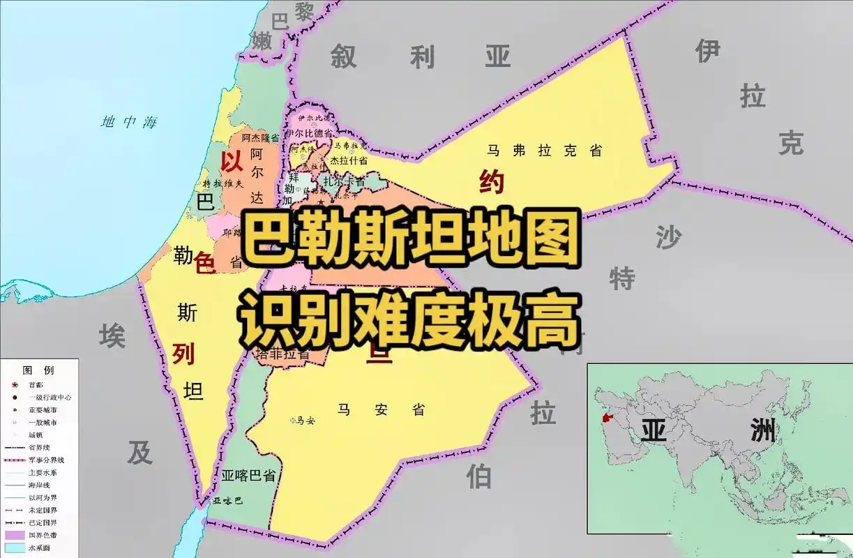 巴勒斯坦地图,一个与以色列胶着的形态,识别难度极高.仅供交流 - 抖音