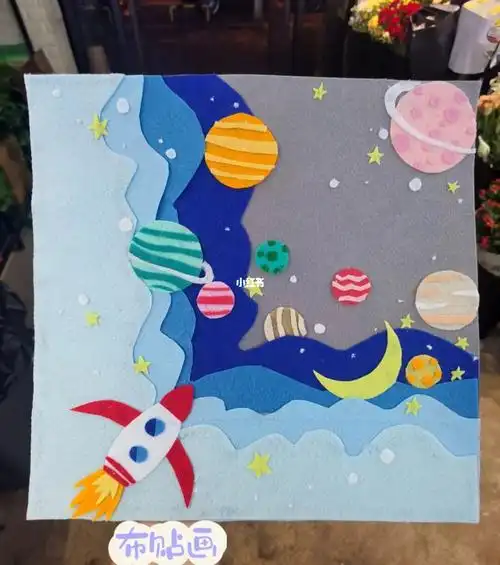 小学生布贴画宇宙银河