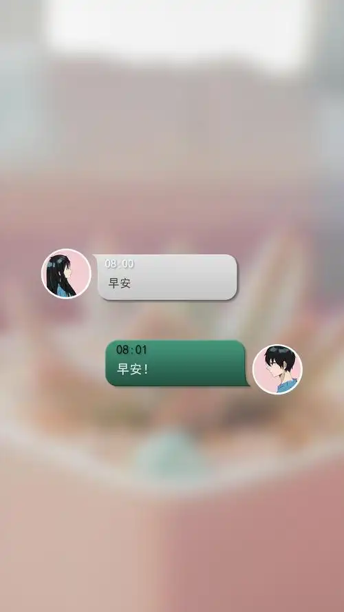 唯美情侣聊天对话