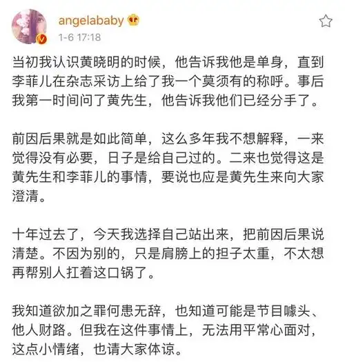 黄晓明否认baby是第三者夫妻称呼对方很微妙再现婚变疑云