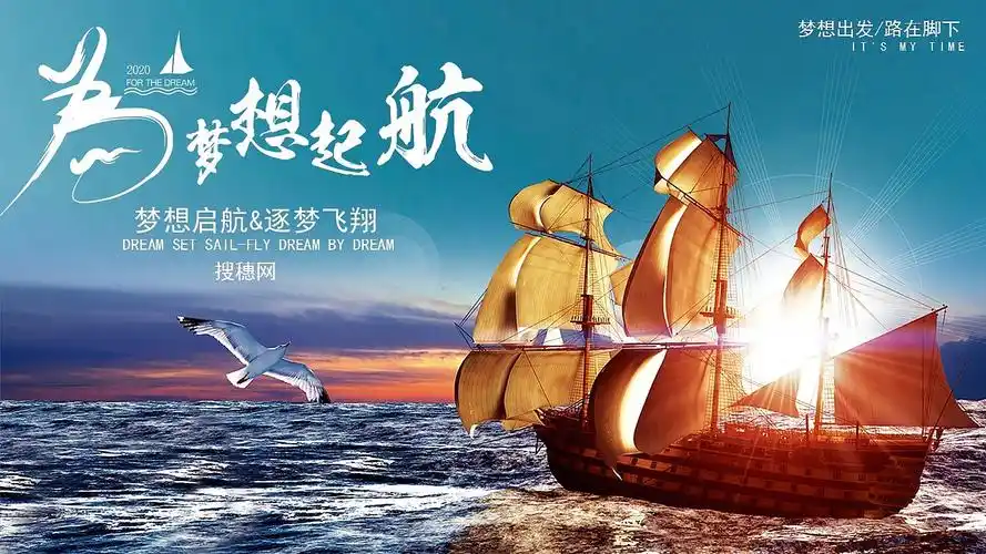 为梦想起航商务励志主题培训工作总结通用ppt模板|平面|ppt/keynote