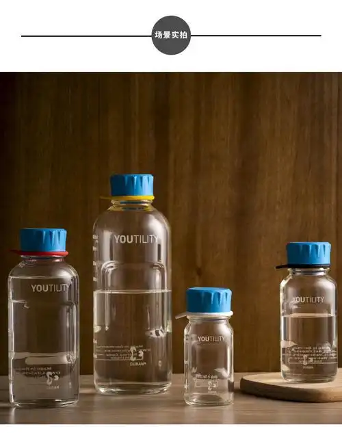 储酒罐透明装酒容器德国进口肖特瓶玻璃瓶果汁瓶随身茶杯储酒器白酒