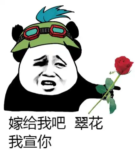 (熊猫人) - 斗图表情包 - 斗图神器 - adoutu.com