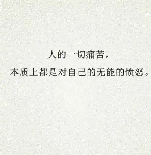 九句值得深思的话值得一看