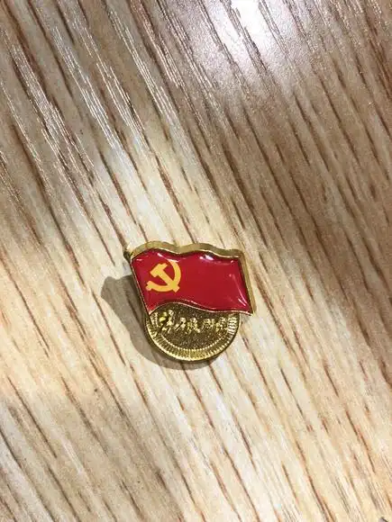 热门商品          党徽       手机启动微信 扫一扫购买 收藏到微信