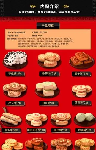 稻香村糕点礼盒2000g特产京八件点心过年年货春节送礼礼品大礼包_b站