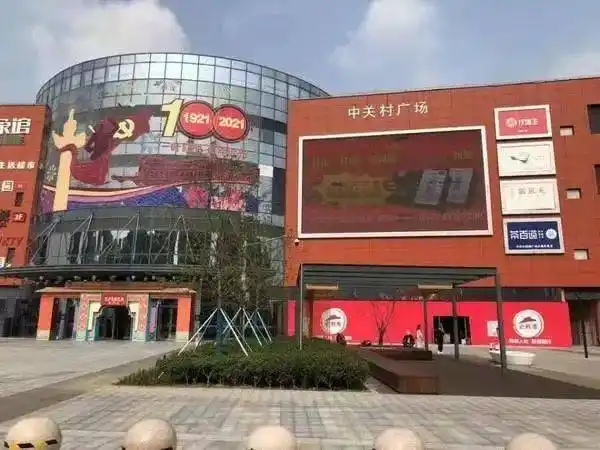 【嘉兴中关村购物中心拍卖】3.6亿起 8个足球场面积