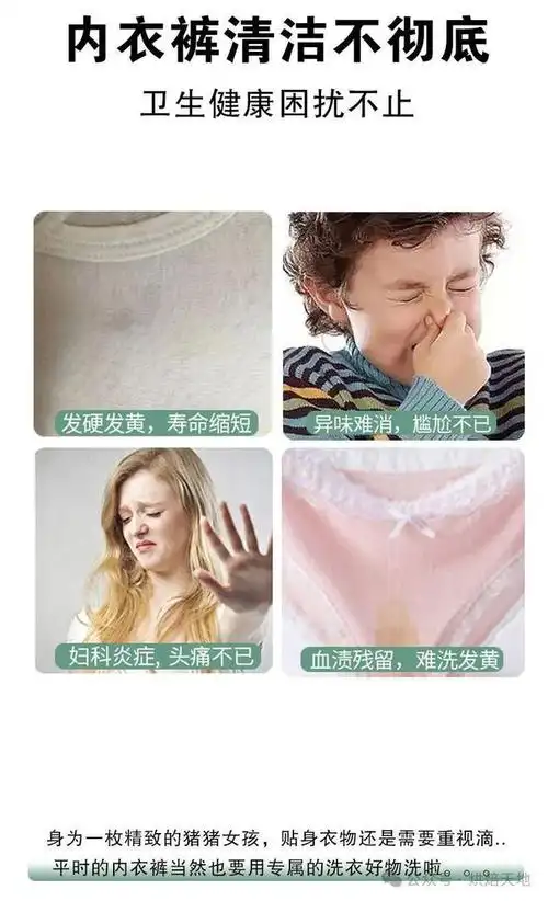 内裤上黄黄的印记洗不掉可能是做错了这一步