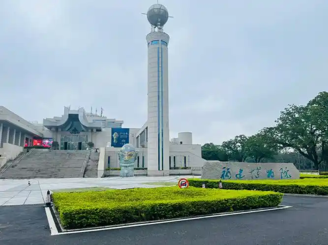 福州博物馆打卡