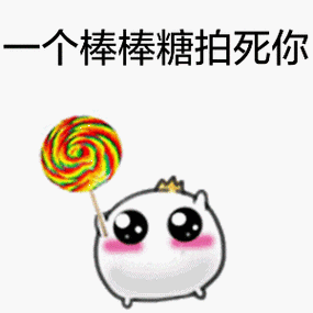 正义年糕拿东西表情系列_年糕_可爱_萌萌哒表情包 - 发表情 fa