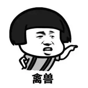 禽兽蘑菇头骂人表情包