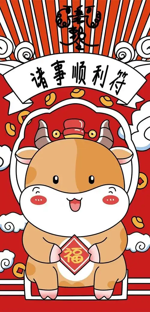 2021发财牛手机壁纸_牛年全屏壁纸_春节壁纸_转运壁纸 - 知乎