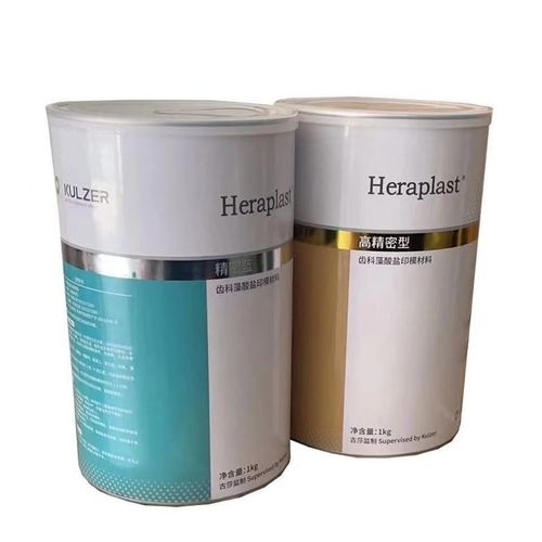 贺利氏 藻酸盐印模材 牙科印模材料口腔新配方印模粉 烤瓷印模材